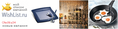 My Wishlist - olechka34