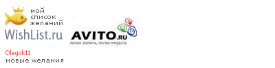 My Wishlist - olegok11