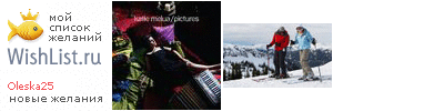My Wishlist - oleska25