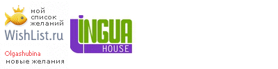 My Wishlist - olgashubina
