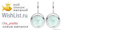 My Wishlist - olia_prishla