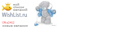 My Wishlist - olka24112