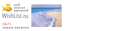 My Wishlist - olle73