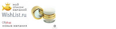 My Wishlist - ollykas