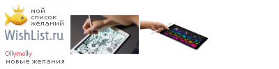 My Wishlist - ollymolly