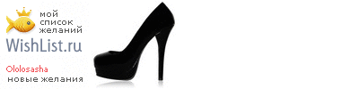 My Wishlist - ololosasha
