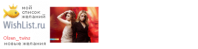 My Wishlist - olsen_twins