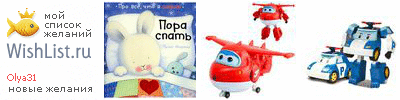 My Wishlist - olya31