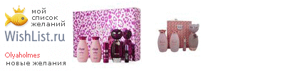 My Wishlist - olyaholmes