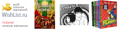 My Wishlist - ondardel