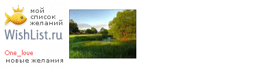 My Wishlist - one_love