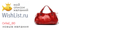 My Wishlist - orhid_80