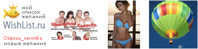 My Wishlist - osipova_veronika
