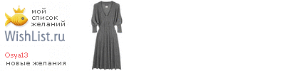 My Wishlist - osya13