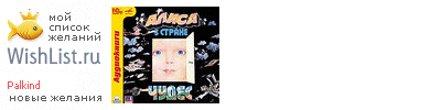 My Wishlist - palkind