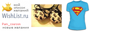 My Wishlist - pam_courson