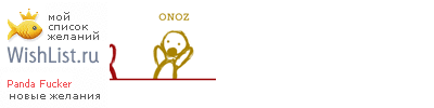 My Wishlist - panda_fucker666