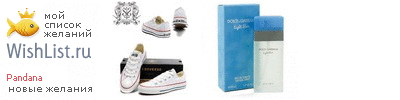 My Wishlist - pandana