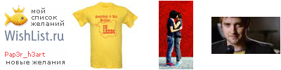 My Wishlist - pap3r_h3art