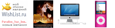 My Wishlist - paradise_has_been_lost