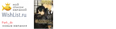 My Wishlist - park_do