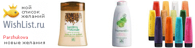 My Wishlist - parshukowa
