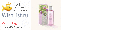 My Wishlist - patho_logy