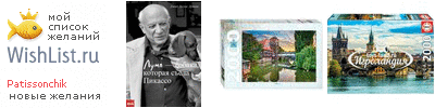 My Wishlist - patissonchik