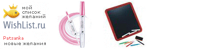 My Wishlist - patsanka