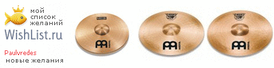 My Wishlist - paulvredes