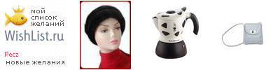 My Wishlist - pecz