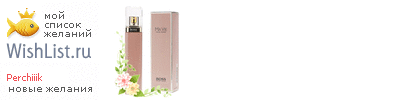 My Wishlist - perchiiik