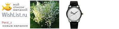 My Wishlist - persi_z
