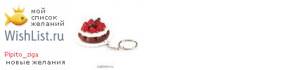 My Wishlist - pipito_ziga