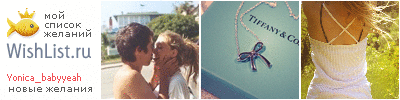My Wishlist - plastic_choko