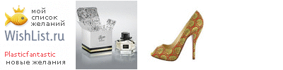 My Wishlist - plasticfantastic