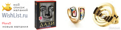 My Wishlist - pluwa5