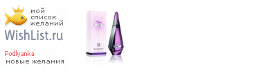 My Wishlist - podlyanka