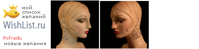 My Wishlist - pofreidu