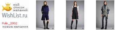 My Wishlist - polin_2002