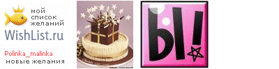 My Wishlist - polinka_malinka