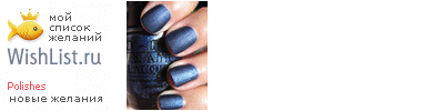 My Wishlist - polishes