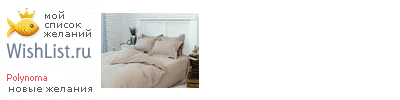My Wishlist - polynoma