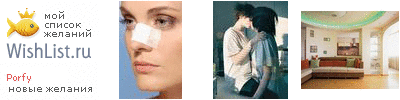 My Wishlist - porfy