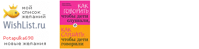 My Wishlist - potapulka698