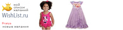 My Wishlist - pranya