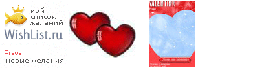 My Wishlist - prava