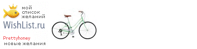 My Wishlist - prettyhoney