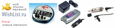 My Wishlist - primal