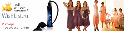 My Wishlist - primaspe